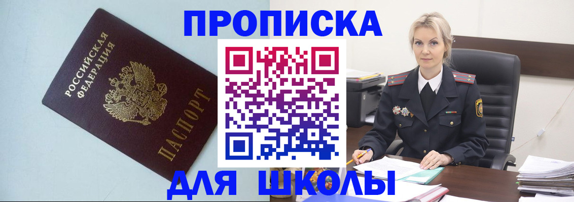 временная регистрация в Ершове