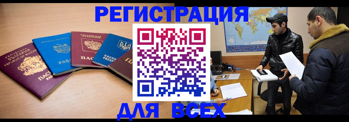 прописка для школы в Ершове